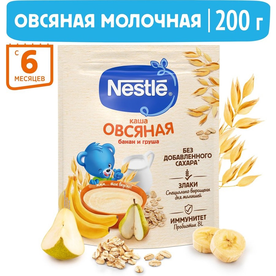 Детская каша Nestlé овес молочная банан и груша, с 6 месяцев